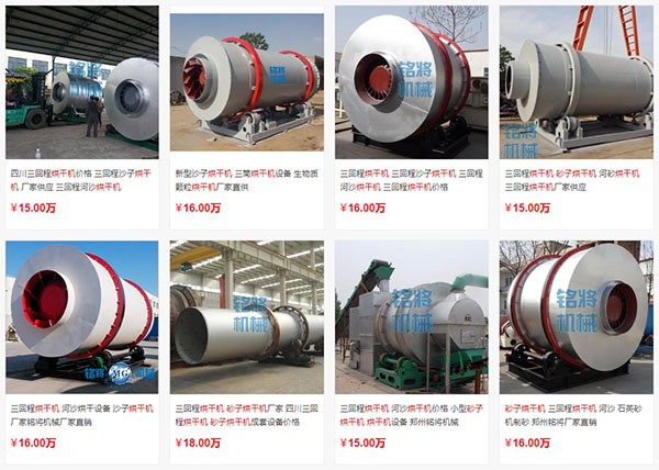 烘干沙市場(chǎng)需求量大嗎，烘干沙子設(shè)備多少錢一臺(tái)